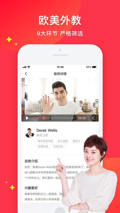 DaDa英语截图2 DaDa英语截图2