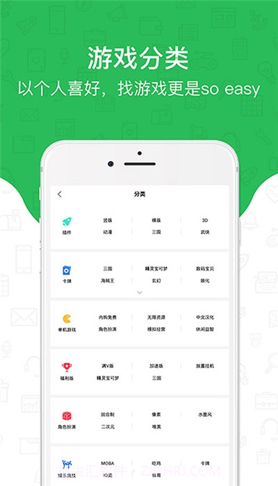 光环助手免费版截图3