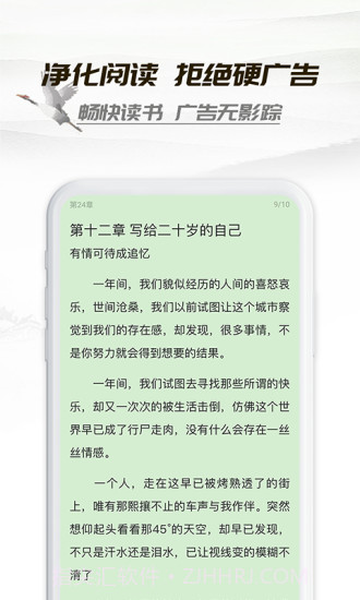 小书亭去广告纯净版截图1