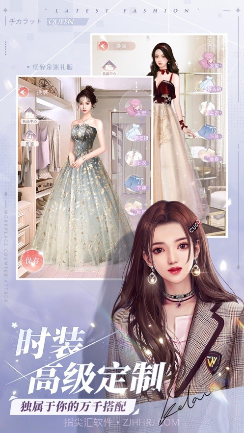 夏日恋之歌截图1