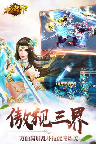 九曲封神app截图2 九曲封神app截图2