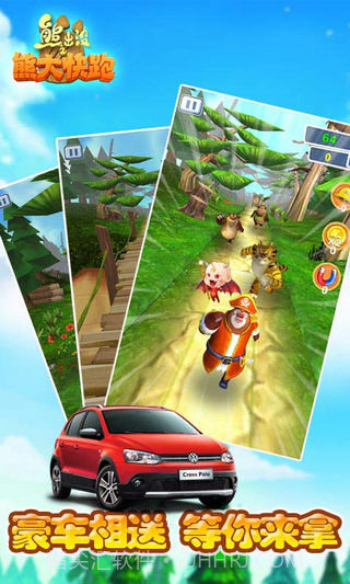 熊出没之熊大快跑修改版截图1 熊出没之熊大快跑修改版截图1