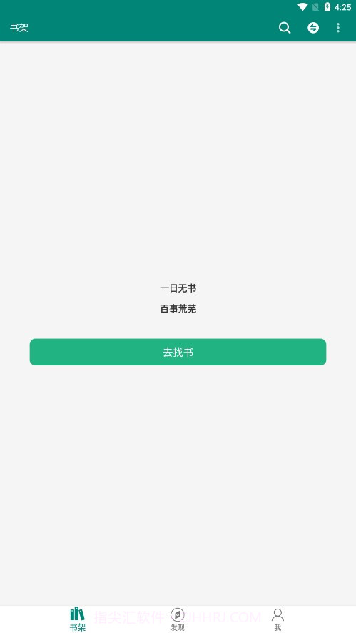 书海截图2