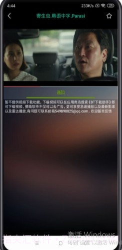 种子助手app(在线解析)截图3 种子助手app(在线解析)截图3