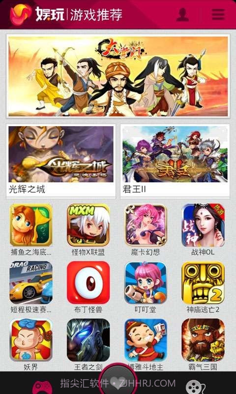 娱玩截图2