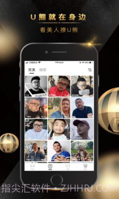 熊悦截图2 熊悦截图2