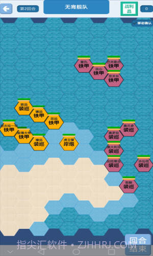 北洋海战棋截图3