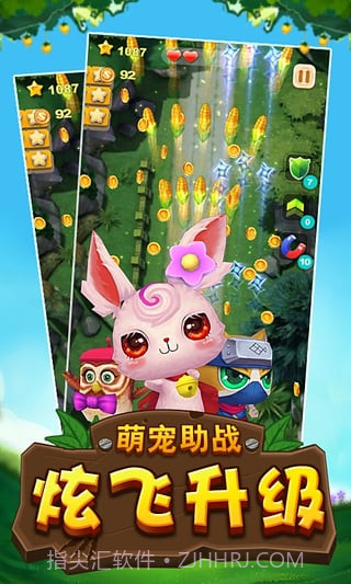 熊出没大冒险2无限钻石版手机免购免费版截图3 熊出没大冒险2无限钻石版手机免购免费版截图3