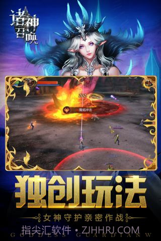 诸神召唤手游官网截图4 诸神召唤手游官网截图4