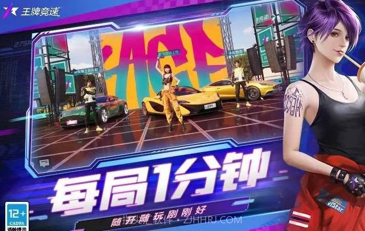 王牌竞速vivo版截图2 王牌竞速vivo版截图2