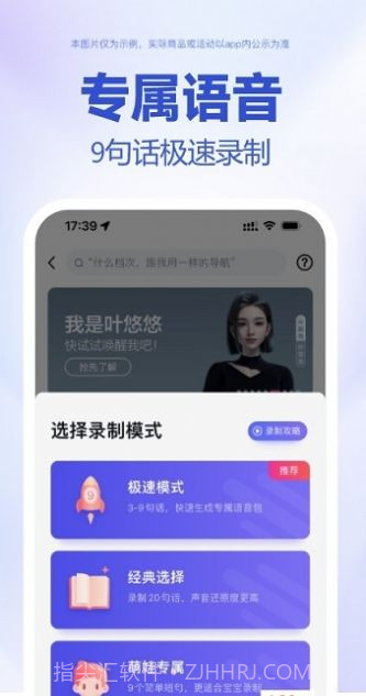 百度地图茉莉高阶定制语音包文件截图2