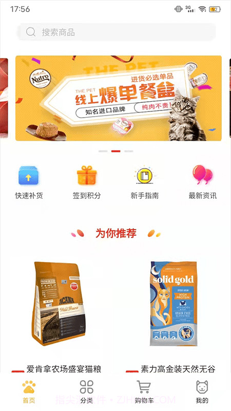 宠发发截图4 宠发发截图4