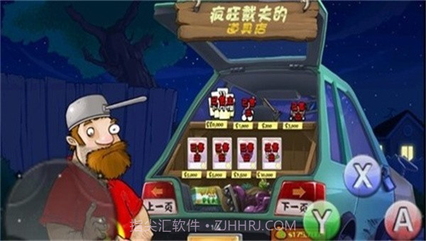 pvz藕版截图2 pvz藕版截图2