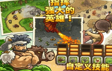 王国保卫战：前线截图3