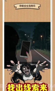 规则怪谈无限脑洞截图3 规则怪谈无限脑洞截图3