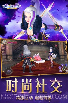 仙语星辰手游截图5 仙语星辰手游截图5