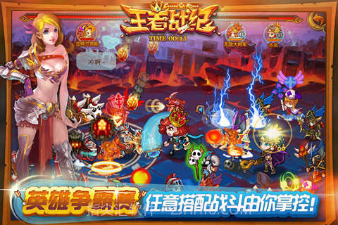 王者战纪手游截图5