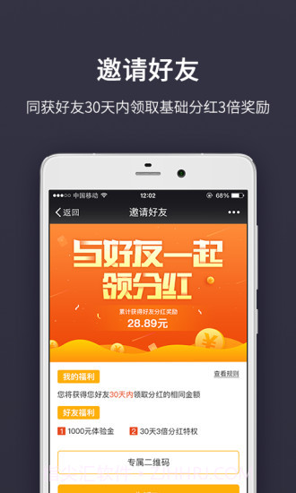 果仁宝截图4 果仁宝截图4