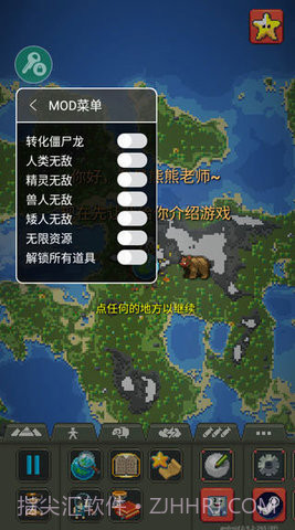 上帝模拟器v1.0.1截图3