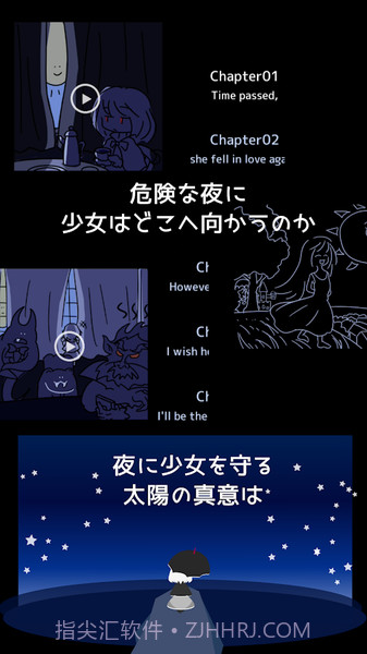 即便如此 也想照耀你截图1