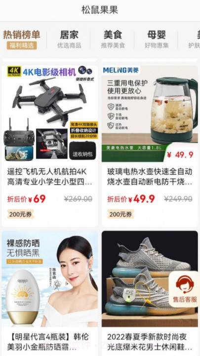 松鼠果果截图1 松鼠果果截图1