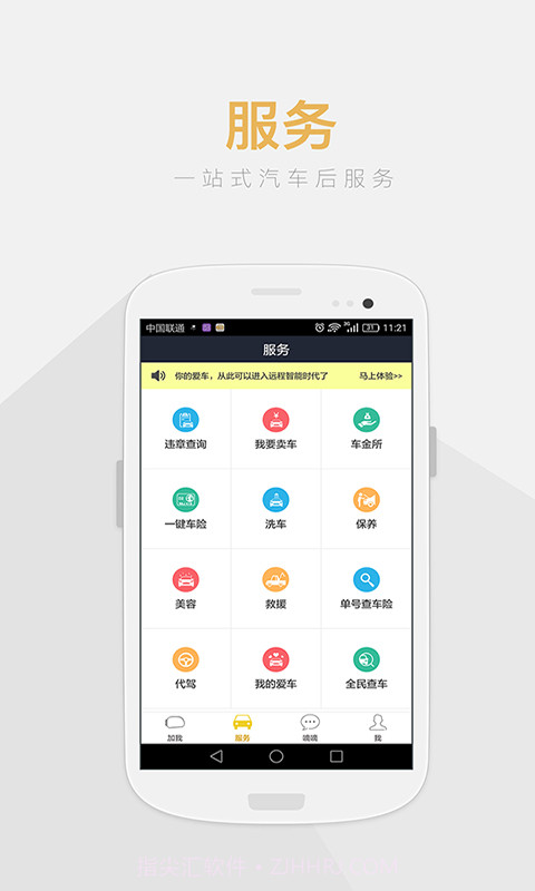 加我截图3
