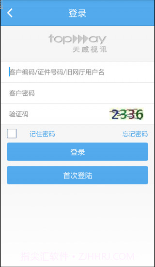 天威视讯截图2