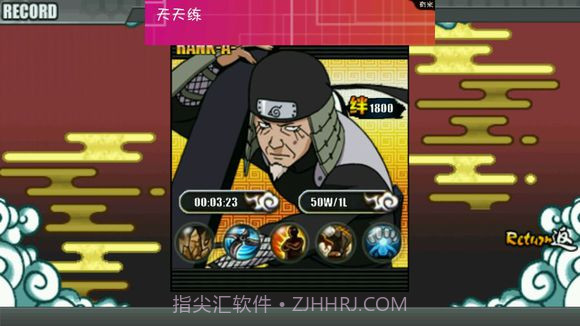 火影战记联机版截图3