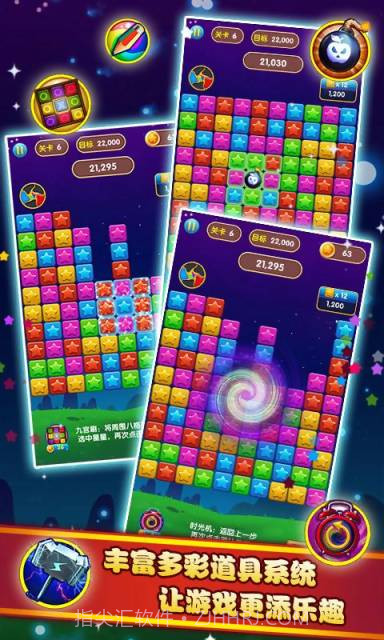 疯狂消星星截图2 疯狂消星星截图2