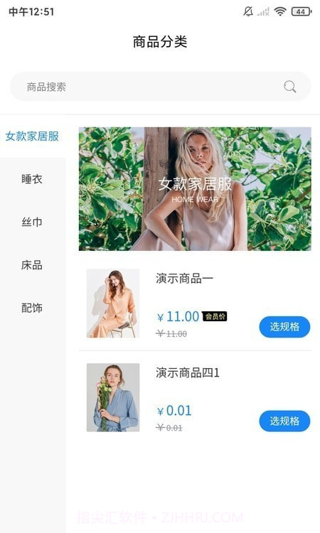 翔顺丝绸截图3 翔顺丝绸截图3