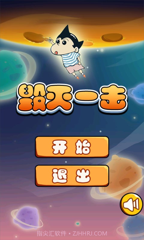 毁灭一击截图1 毁灭一击截图1