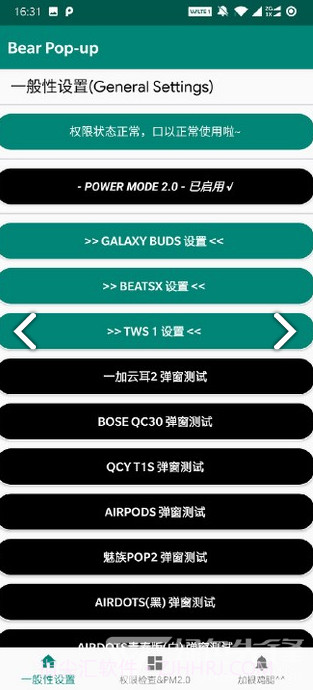 bear pop up(bear pop up酷安)V2.3.3 安卓手机版截图1