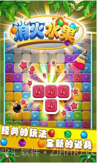 消灭水果截图2 消灭水果截图2