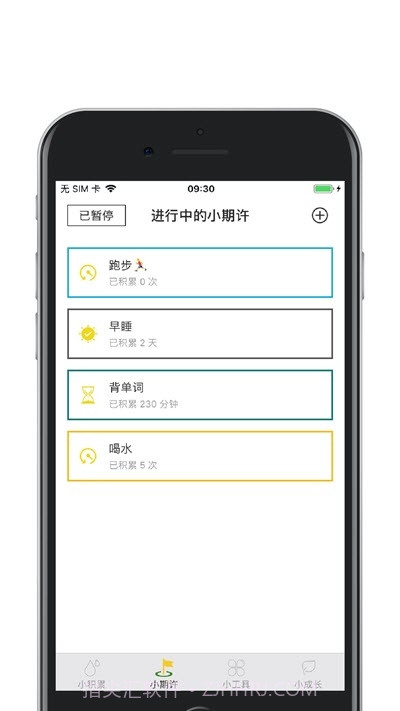 小积累(习惯养成)截图3