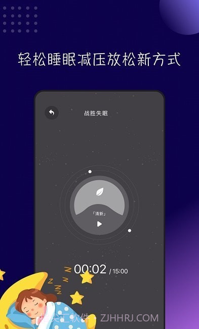 哄睡服务截图1 哄睡服务截图1