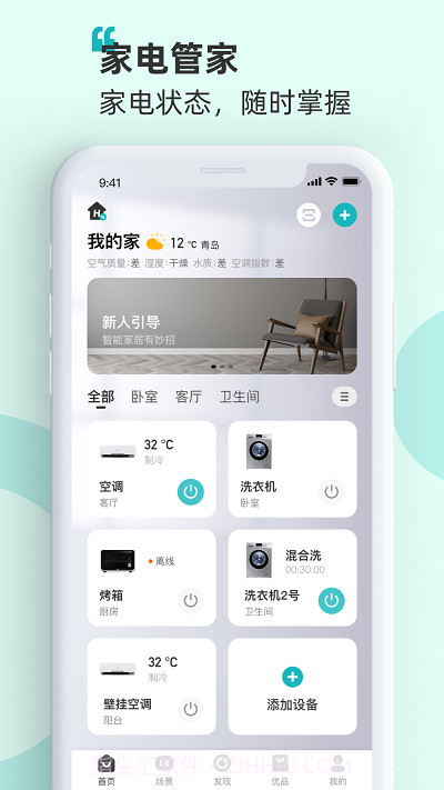 海信爱家tv版截图1