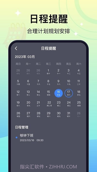 天天播报截图2 天天播报截图2