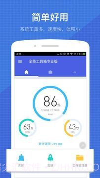 全能工具箱截图1 全能工具箱截图1