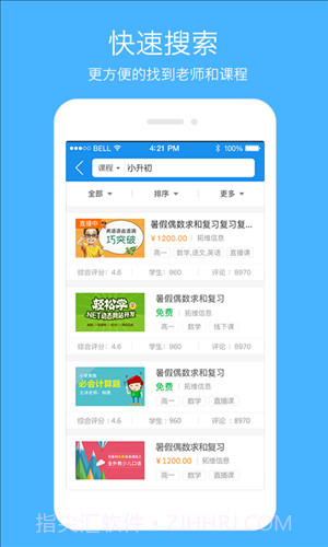 云课截图3 云课截图3