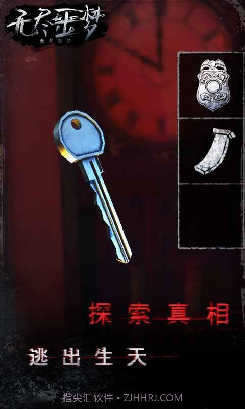 无尽噩梦幽灵模式截图1