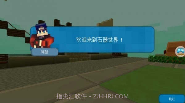 我的史前世界截图3 我的史前世界截图3