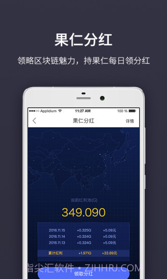 果仁宝截图3 果仁宝截图3