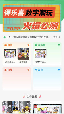 得乐喜截图2 得乐喜截图2