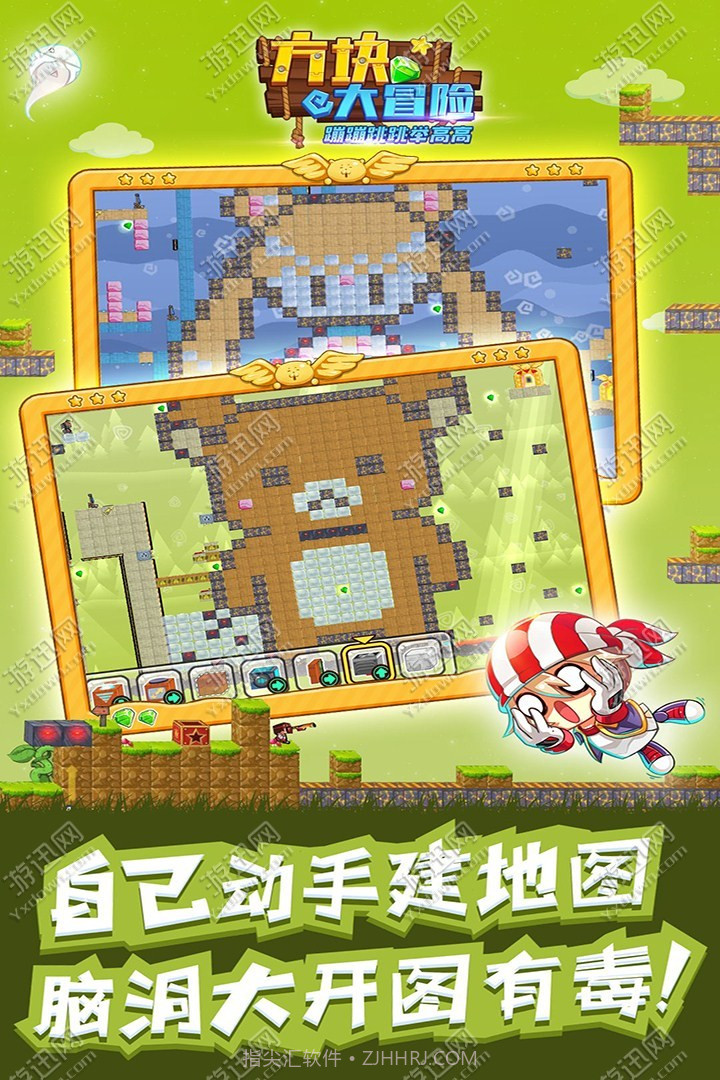 方块大冒险免费版截图5 方块大冒险免费版截图5