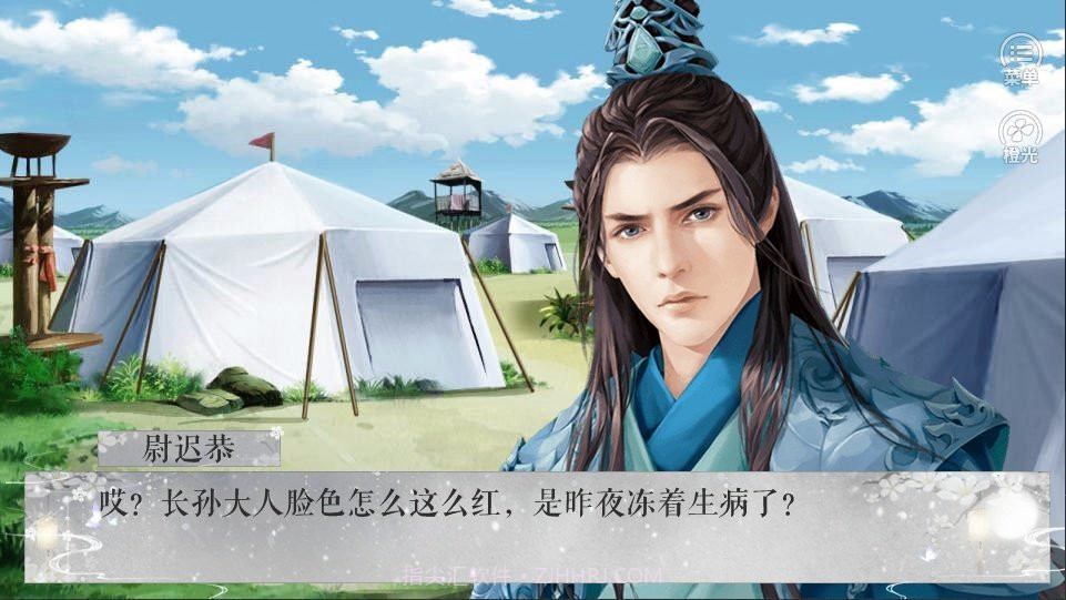 奉诏取东都截图3