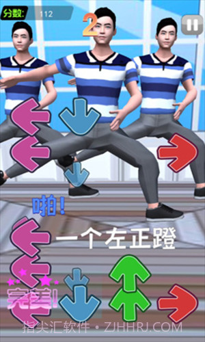 我要打十个接化发节奏挑战截图2