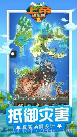 上帝模拟器v1.0.1截图2