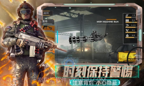 全民城市枪战截图1 全民城市枪战截图1