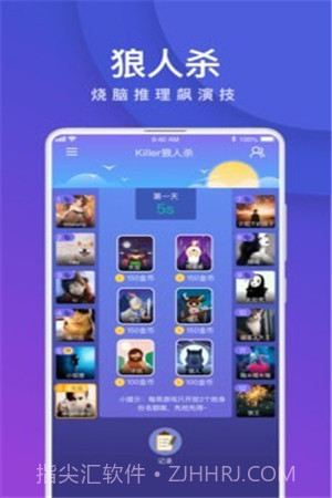 我是卧底截图3 我是卧底截图3