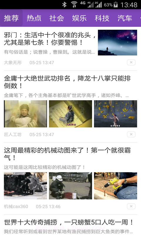 读书读报截图3 读书读报截图3